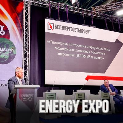 28-ой Белорусский энергетический и экологический форум ENERGY EXPO